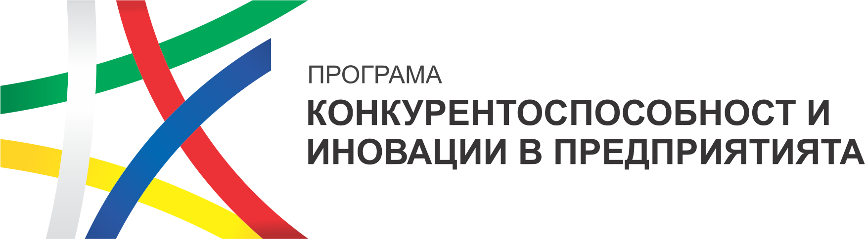 „Сибел“ ООД прави нова стъпка към Индустрия 4.0, инвестирайки в дигитална трансформация, модернизация на бизнес процесите и повишаване на конкурентоспособността с подкрепата на Европейския съюз